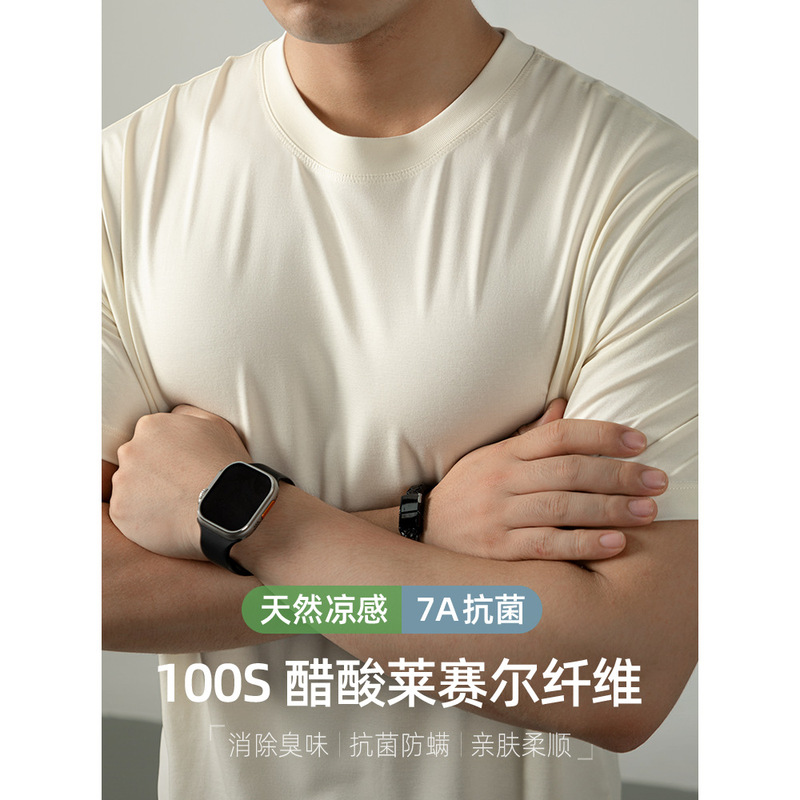 [100S Acetic Acid + Lyocell] High-End Short-Sleeved T-Shirt for Men in Summer, Cool, Pure Color, Skin-Friendly, Light and Thin 7A Antibacterial Top