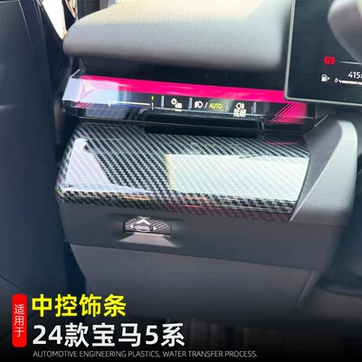 car interior modification supplies, Car interior film
