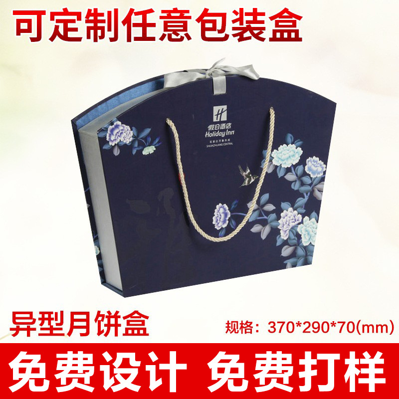 批发异型月饼包装盒 精美手提式月饼包装盒 创意中秋月饼盒