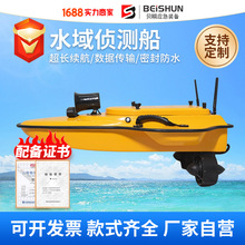 玻璃钢水域探测船水上巡逻艇智能救援无人碳纤维水域地形测绘船