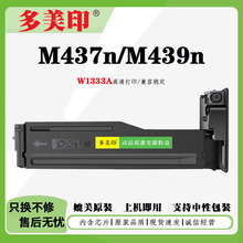 ���ݻ���W1333A�ۺ�M437nda M439nda��ӡ��̼��ī�� CF257A���ļ�