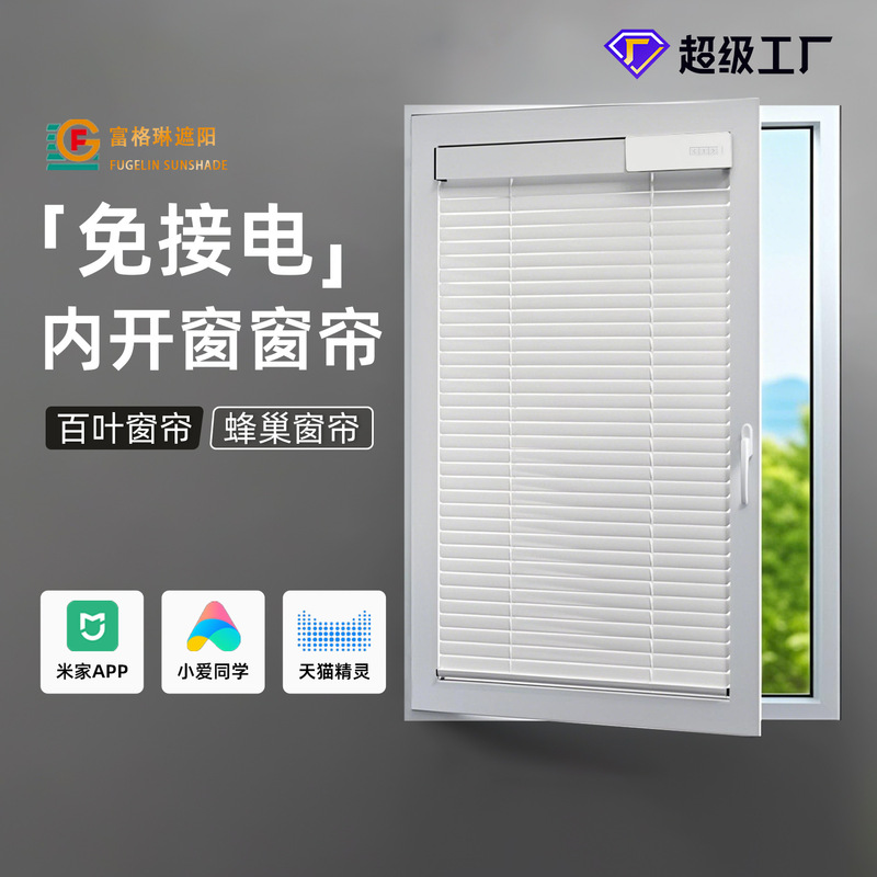 Waterproof and sun-shading electric blinds for inward-opening kitchen windows, no wiring required, and built-in honeycomb blinds for privacy protection in the bathroom Waterproof and sun-shading electric blinds for inward-opening kitchen windows, no wiring required, and built-in honeycomb blinds for privacy protection in the bathroom