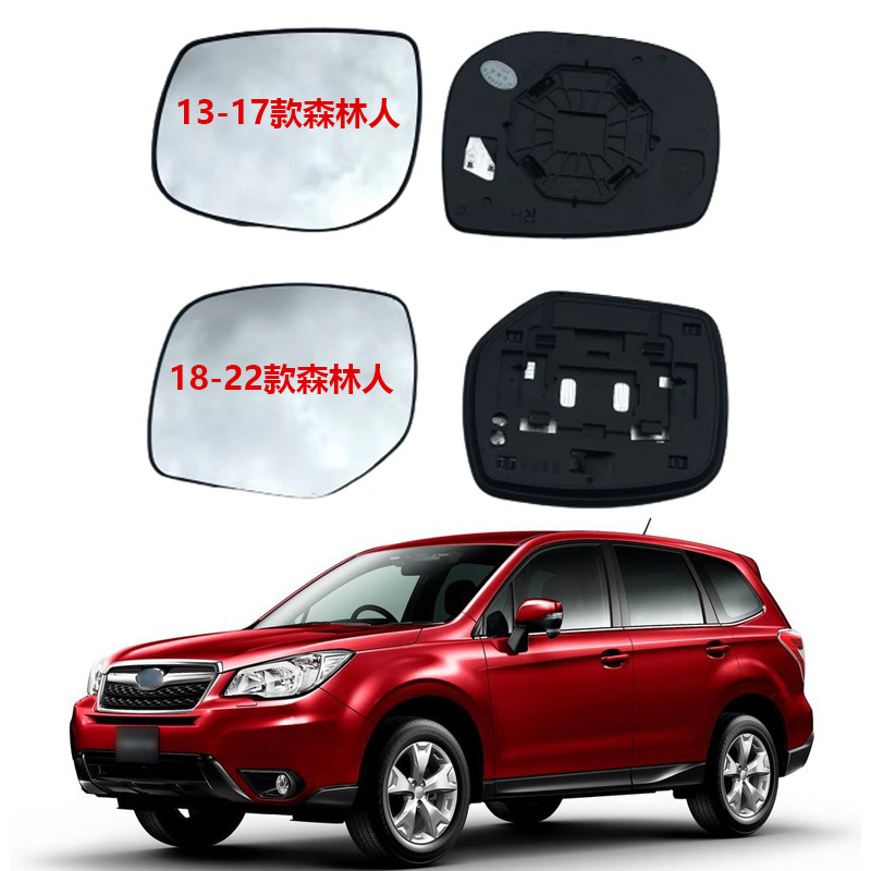 Suitable for 13-22 Subaru New Forester Car Heated Rear View Mirror Mirror Rear View Mirror Replacement