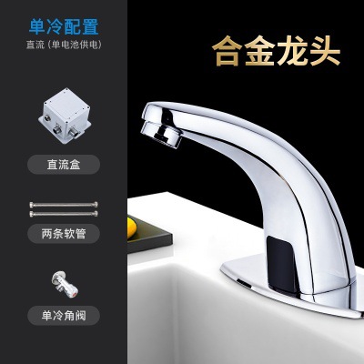 Nuevo grifo automático con sensor de estilo chino, grifo inteligente de agua fría de un solo cuerpo de cobre, material totalmente de cobre.