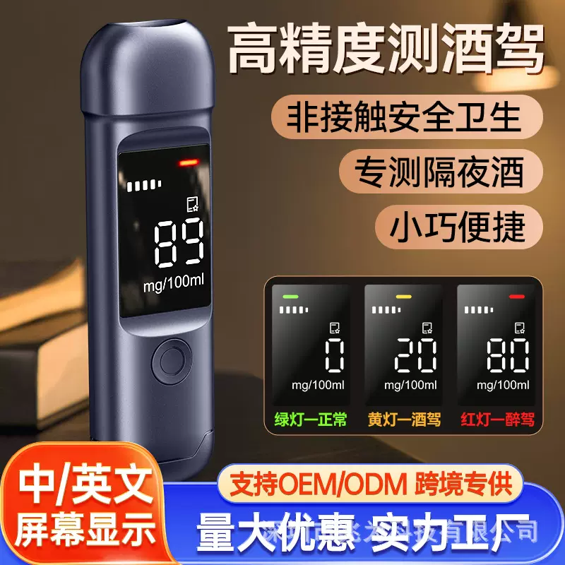 酒精测试仪测酒驾检测仪吹气式交通测酒器专用高精度测量仪酒测仪
