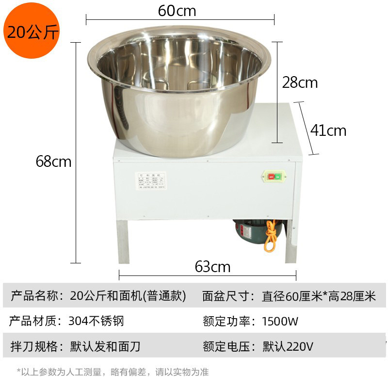 Mezcladora de harina de acero inoxidable gruesa, mezcladora de harina eléctrica, mezcladora de harina