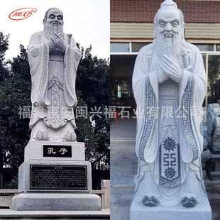 Stone Carving Confucius Statue Granite Campus Culture Historical Figures Ancient Celebrity Sculpture Confucian Educator Ornaments