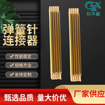 5V2A双头伸缩弹簧针连接器 智能消费电子镀金探针pogo pin连接器