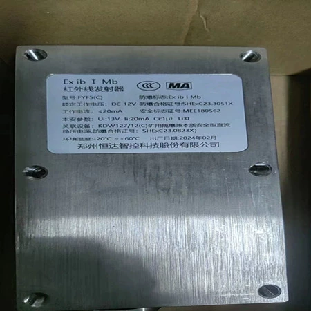 Zhengzhou Hengda интеллектуального управления FYF5(C) инфракрасный передатчик