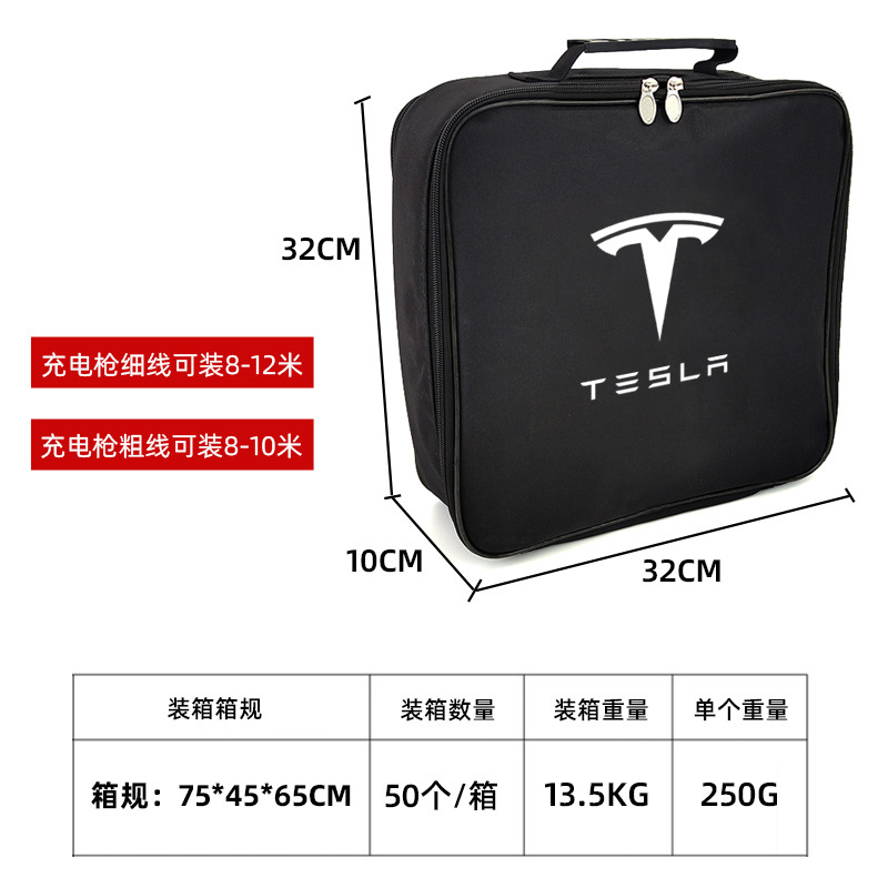 Transfronterizo caliente nueva Gran Nueva Energía carga del coche pistola bolsa de almacenamiento pistola eléctrica bolsa de almacenamiento de cargador de coche bolsa
