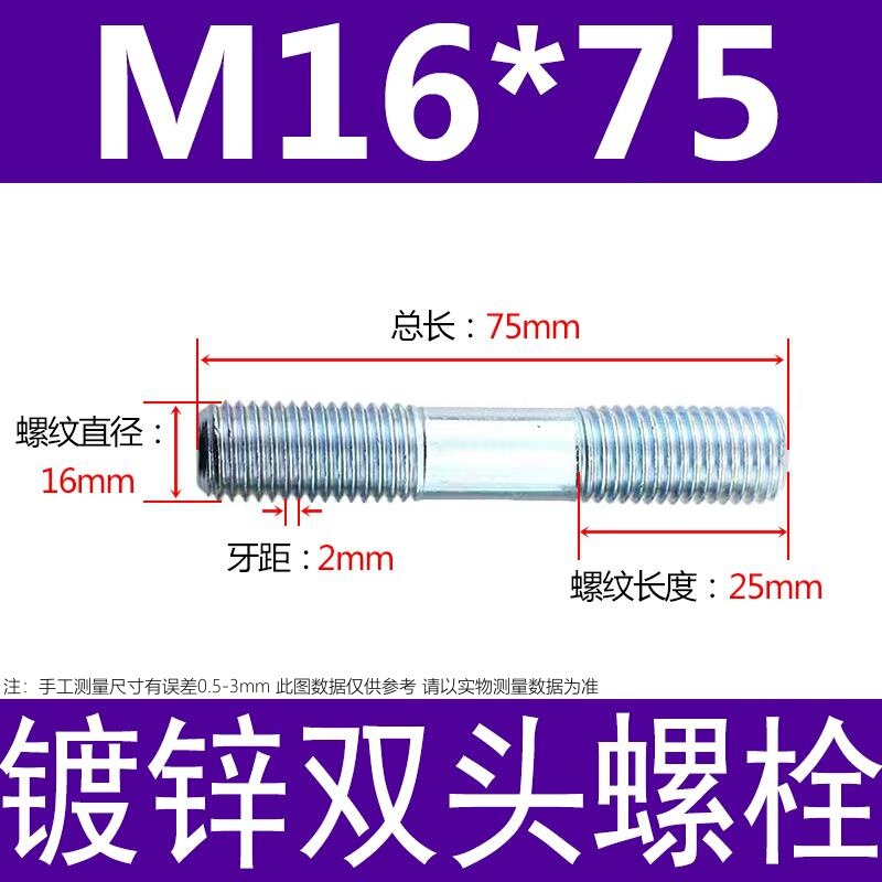 镀锌碳钢双头螺栓镀锌双头螺杆丝双头螺丝不锈钢双头螺栓双头螺柱|undefined