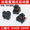 3 insertion 3/8HP 280W