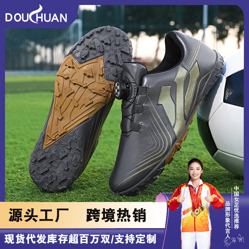 Baochuan nuevo zapato de fútbol transpirable para niños botón giratorio para niños TF clavos rotos zapatos de entrenamiento de fútbol transfronterizos