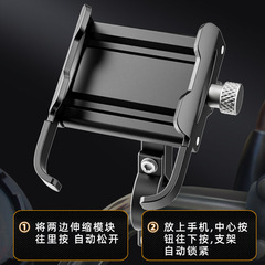 アルミ合金オートバイ携帯電話ホルダー電気自動車オートバイナビゲーションスタンド 360 ° 回転させても落ちない