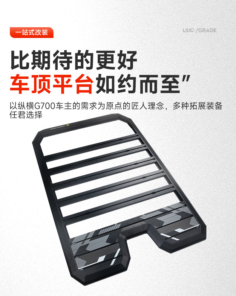 Suitable for Zongheng G700 Roof Luggage Rack Frame Off-Road Modification Folding Ladder Platform Aluminum Alloy Side Tent Backpack