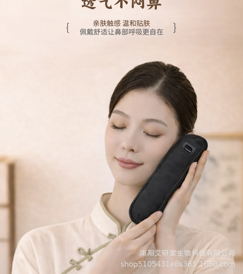Moxa Nose Warming Mask Ai Rong 艾绒 Electric Heated Nasal Compress with Adjustable Ear Straps 5V Timer Temperature Control key features