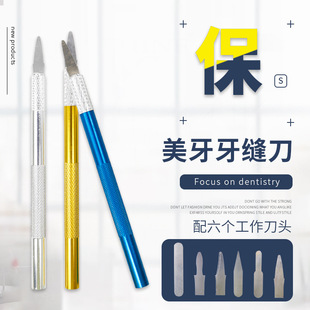 Dental Trimming Knife Trimming Pen Resin Trimming Knife Ultra-thin Trimming Tool Resin veneer interdental knife