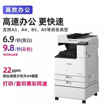 原装 价保618适用 原装适用佳能C3130L A3彩色复合机打印复印扫描
