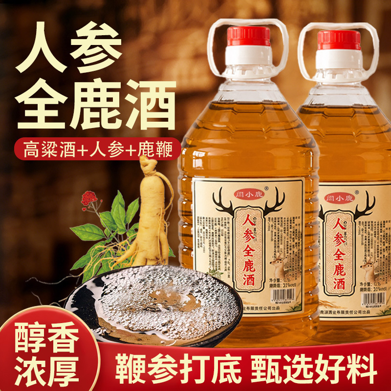Ginseng whole deer wine 52 degrees barrel 5L Jilin Northeast specialty food wine TikTok fast hand factory delivery wholesale Ginseng whole deer wine 52 degrees barrel 5L Jilin Northeast specialty food wine TikTok fast hand factory delivery wholesale