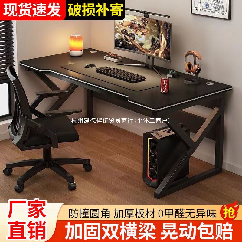 Computer Desk Desktop Home E-Sports Table and Chair Bedroom Simple Table Workbench Desk Student Study Table Office Desk