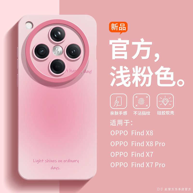 Woaeni OPPOfindx8 携帯電話ケース液体シリコーンオールインクルーシブレンズ x8s 回転スタンド肌に優しい手に適しています|undefined