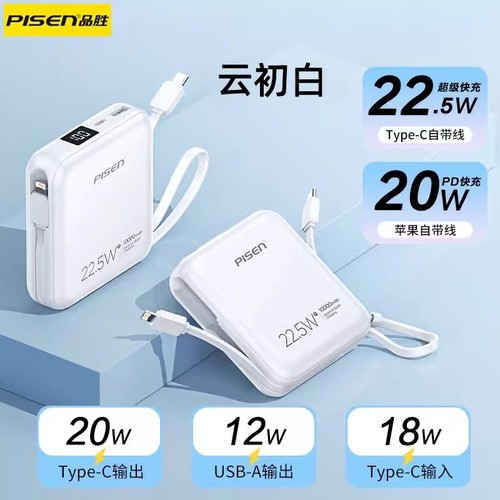 Powercore 10000mAh Power Bank with Built-in Cable, 22.5W Fast Charging, Compact and Portable Square Mobile Power Bank