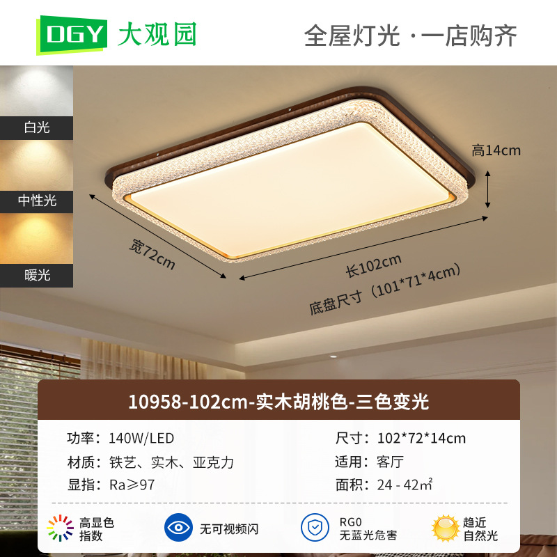 Rectangular 102cm - 140W-Tricolor de cambio de luz-Espectro completo (Grand View Garden)