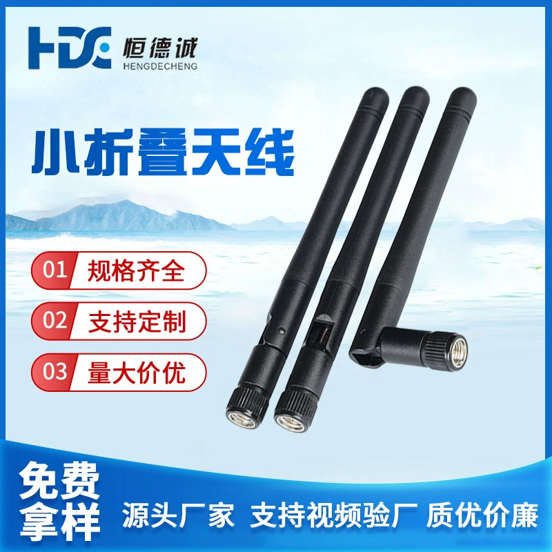 2,4/5,8 г Небольшая складная антенна-клей SMA внутренняя игла резиновая втулка беспроводной модуль маршрутизатор Встроенная антенна Wi-Fi