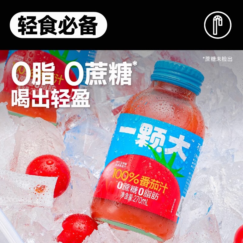 大きなトマトジュースNFC非濃縮還元|undefined