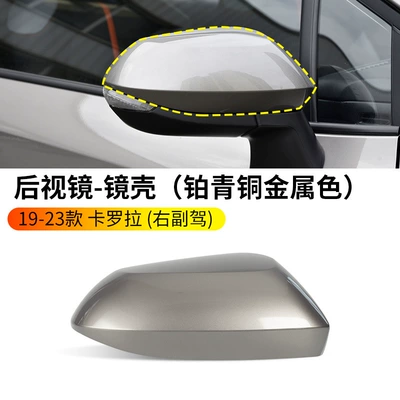 Rearview mirror/rearview mirror, Suitable for 19 23 - 19-23-corolla-passenger-platinum-bronze-metallic-color