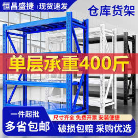 仓储仓库货架多层置物架 批发库房货物架储物层架快递驿站铁架子