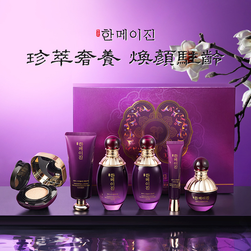 韩美肌紫灵芝润肤美颜套盒护肤品套装品牌正品全套补水美容院批发