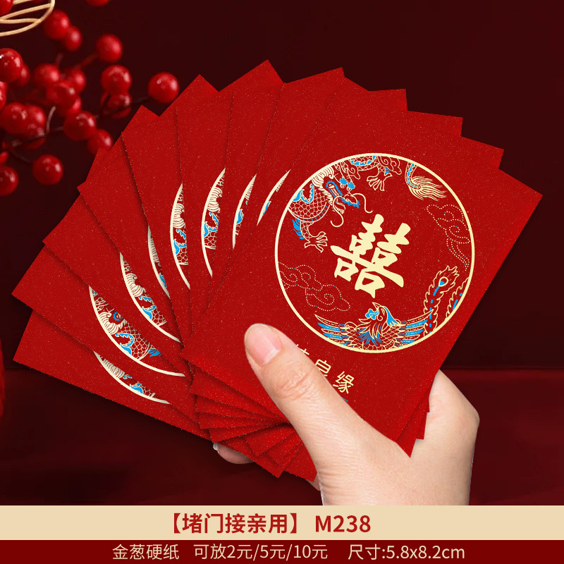 新款结婚迷你金葱红包接亲小号利是封婚礼用喜字堵门小红包批发|undefined