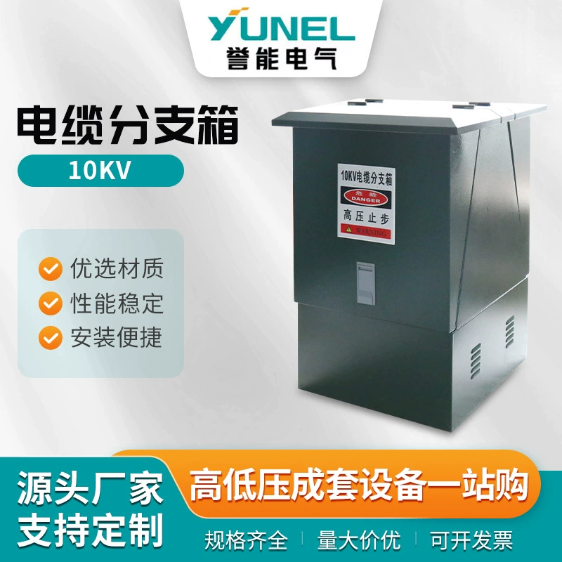 24KV Кабельный распределительный ящик (холоднокатаный 1.5) Европейский высоковольтный кабель распределительный ящик открытый европейский кабельный ящик