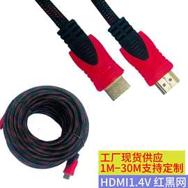 工厂直发HDMI红黑网高清线机顶盒电视电脑稳定连接hdmi高清线1080