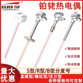 电热带;热电偶;电子线