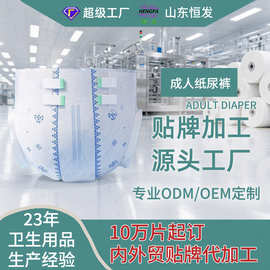 成人纸尿裤夜用尿不湿加厚款裤型OEM贴牌代工