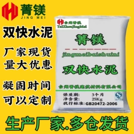 特种建材;水泥;砂浆