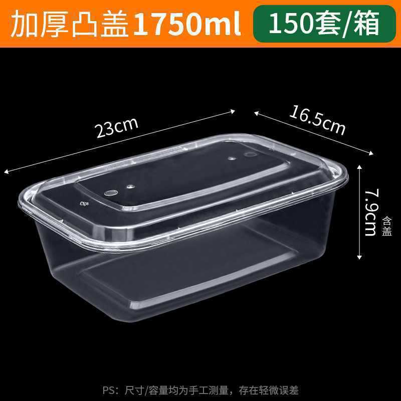 長方形の使い捨て弁当箱プラスチック製のテイクアウト包装箱増粘透明ファーストフード弁当箱卸売|undefined