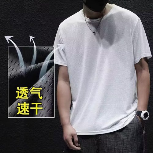 Ice silk short-sleeved T-shirt men's mesh thin half-sleeved sports upper garment cool and breathable workwear base shirt