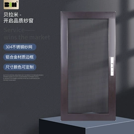 窗纱;纱窗纱门型材;平开窗