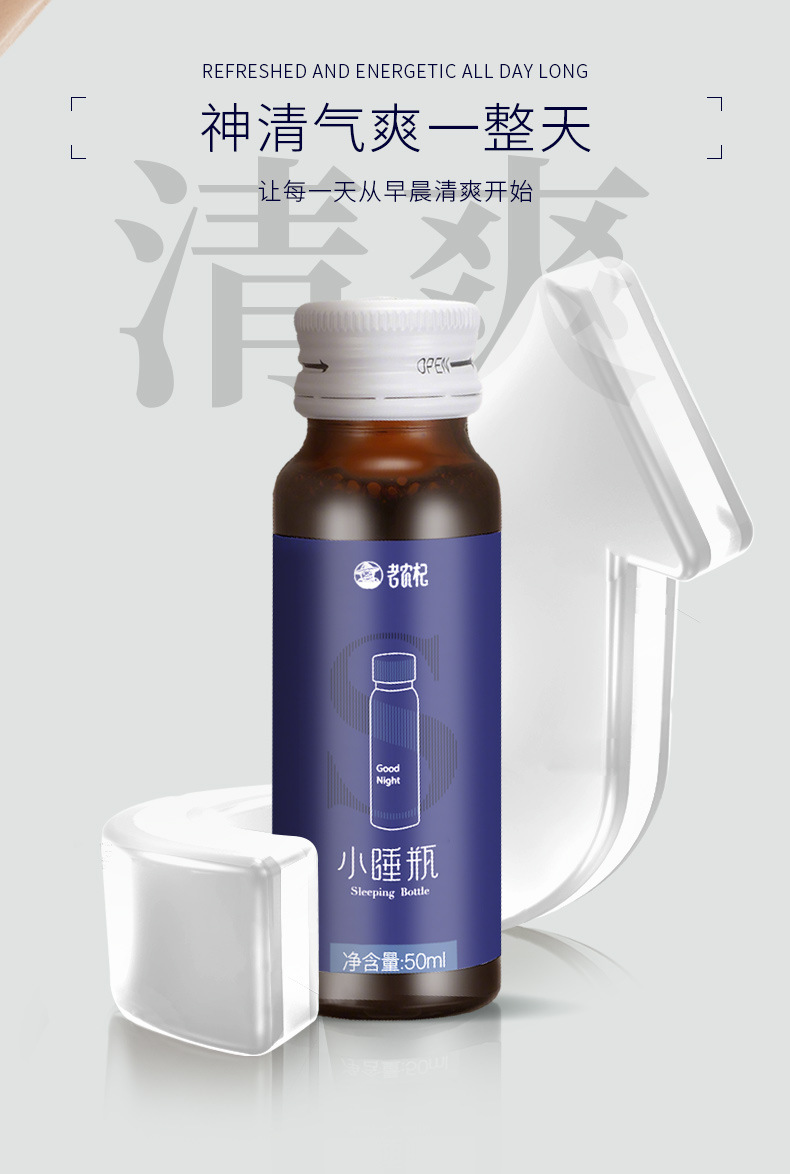 Sleep Support Herbal Paste Drink with Ginseng Suanzaoren Goji Berry 50ml x20 Bottles in use