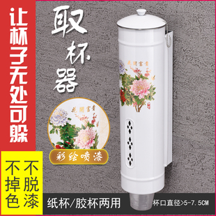 Cup Dispenser Stainless Steel Disposable Cup Holder Water Dispenser Paper Cup Plastic Cup Water Cup Holder No Punching to Put Wangzhi