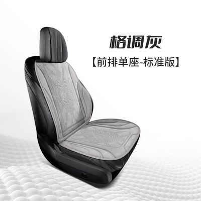Seat cushion, seat cover: Cushion, Car Seat Cushion, Perforated - stylish-gray-front-single-seat-standard-edition