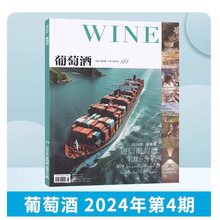 WINE���Ѿ��s־2024��4���M�����Ѿ��Ј������Ї����Ѿư�����