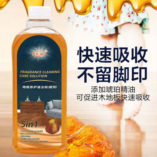Natural amber floor maintenance cleaner decontamination artifact household tile wood floor decontamination and descaling cleaning fluid