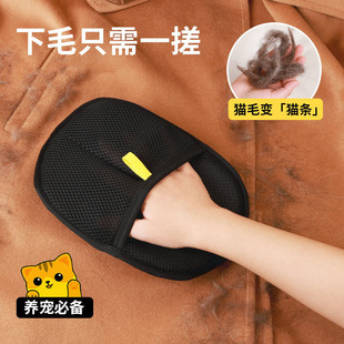 Cross-Border In-Stock Pet Static Hair Removal Gloves, Double-Sided Brush Gloves, Pet Hair Cleaner