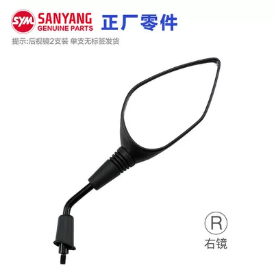 Original Genuine Sanyang Motorcycle rearview mirror - 150150gt-old-model-right-rearview-mirror-original-and-authentic