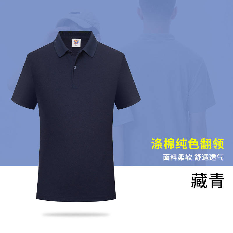 アイスシルクポロシャツカスタムロゴ作業服インターネット有名人の同じスタイルの会社企業作業服広告シャツ作業服|undefined