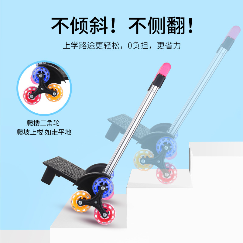 Barra de tracción tres o seis ruedas plegables niños niños niños niños escaleras accesorios de mochila de hombro flash universal